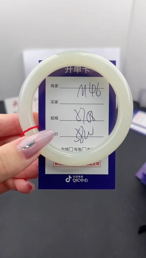 【闪购商品】和田玉手镯未镶嵌微色差M46