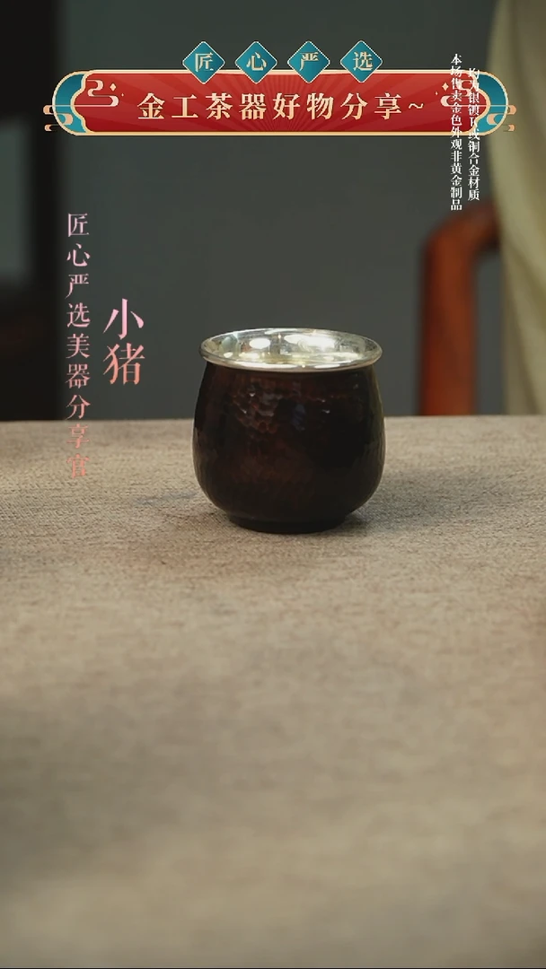 铜包银杯