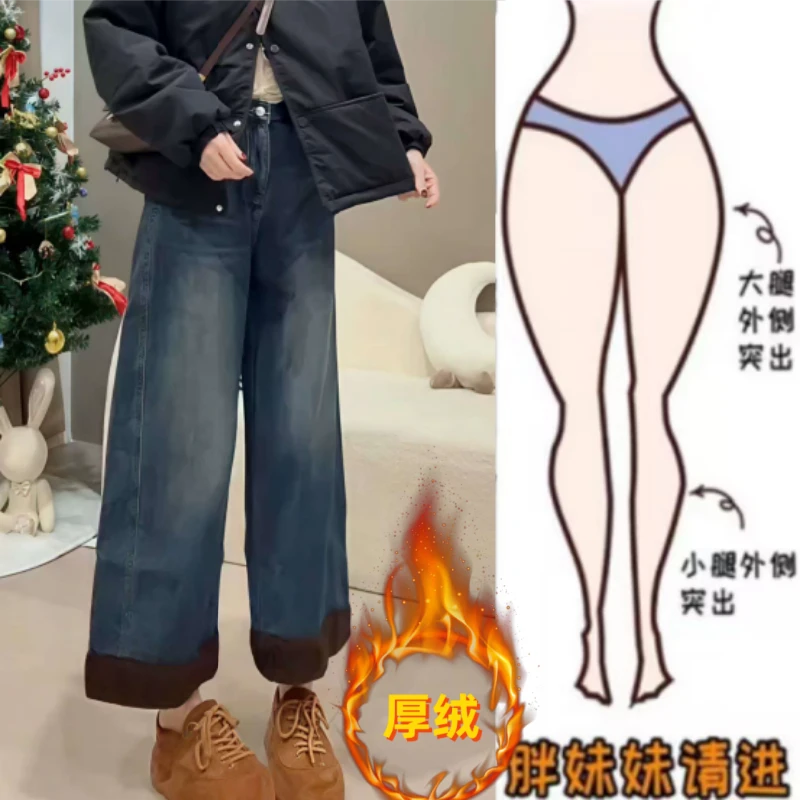 格洛森女冬新款梨型身材高腰显瘦加绒加厚拼羊羔毛阔腿牛仔九分裤