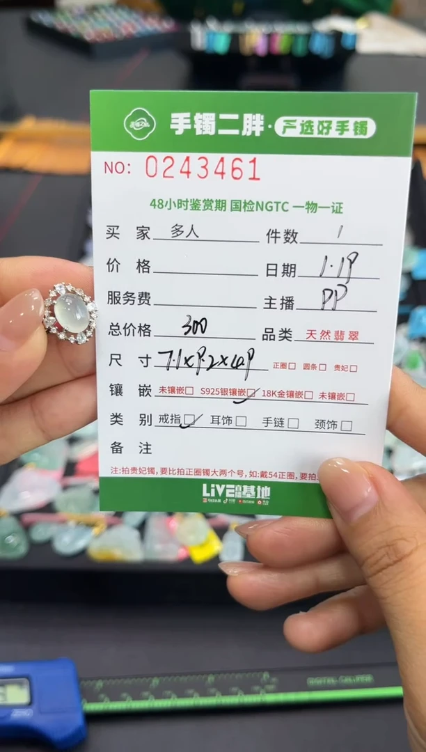 【闪购商品】翡翠戒指银S925镶嵌多人