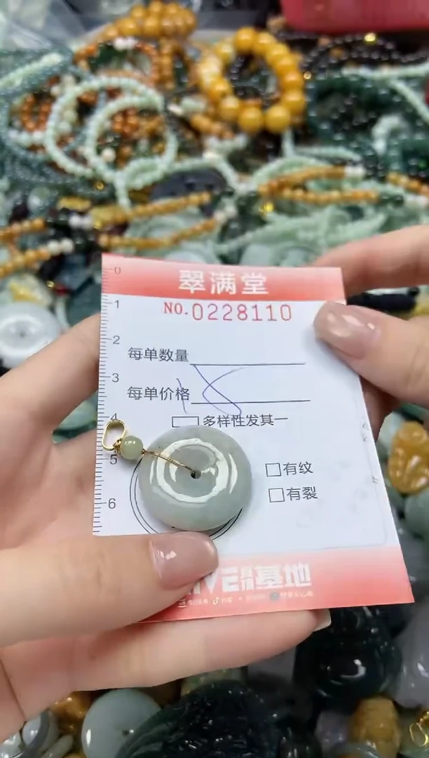 颈饰未镶嵌翡翠闪购0228110