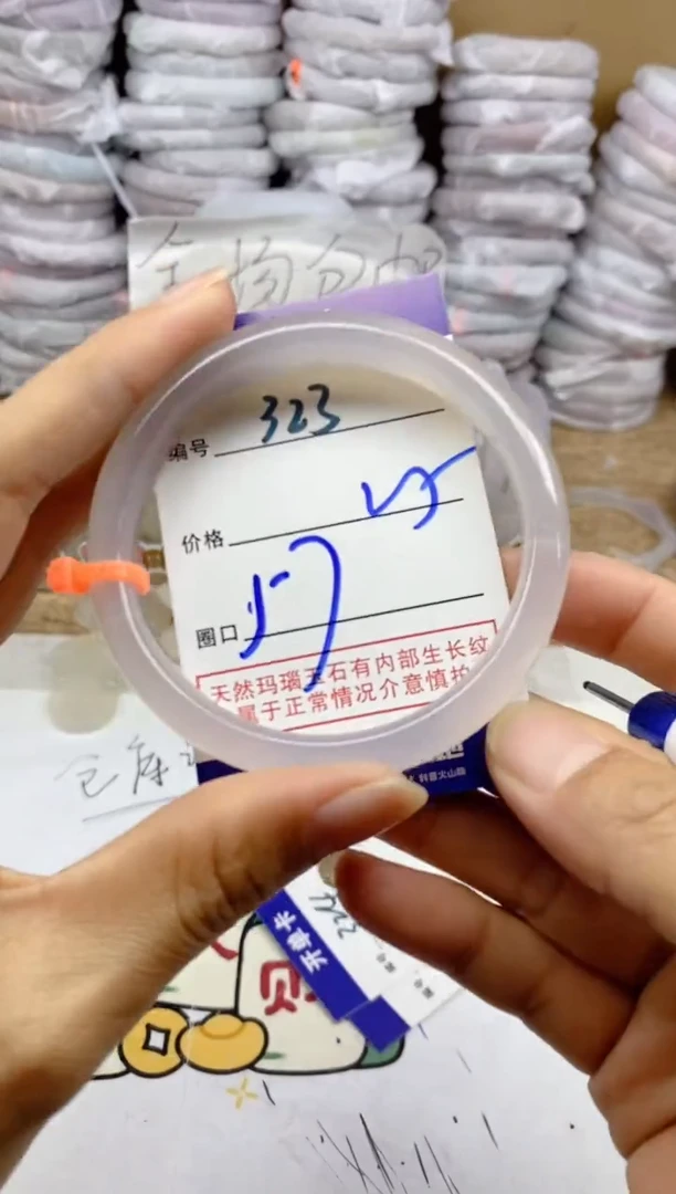 手镯玛瑙/玉髓未镶嵌323