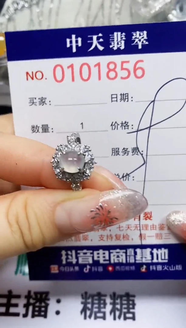【闪购商品】翡翠戒指银S925镶嵌1856