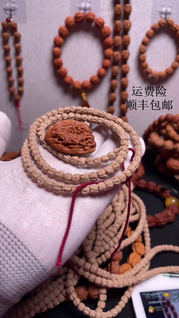 【闪购商品】文玩核桃手串桃心吊坠送百香