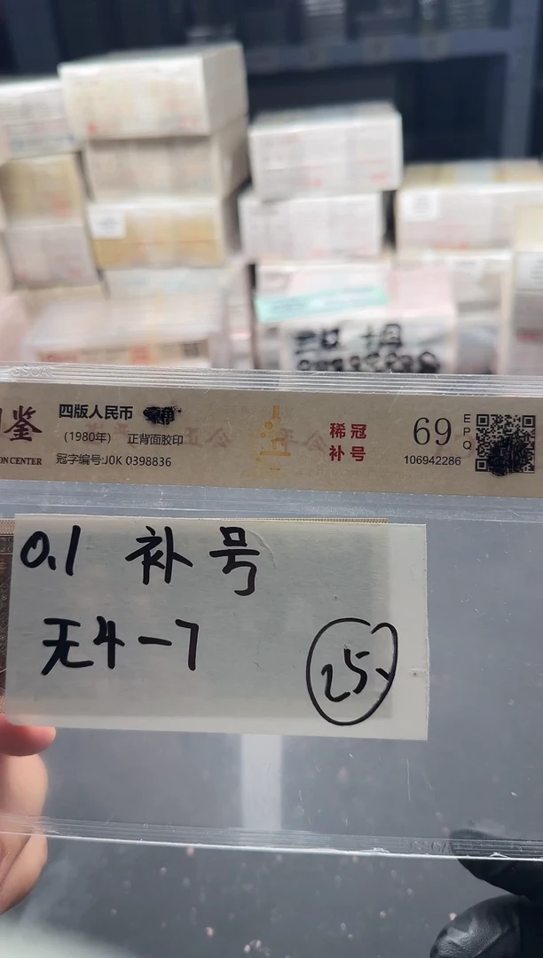 a*.1单张补号00398836
