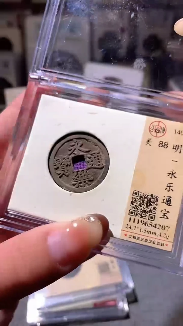 铜22评级币1枚一眼大开门