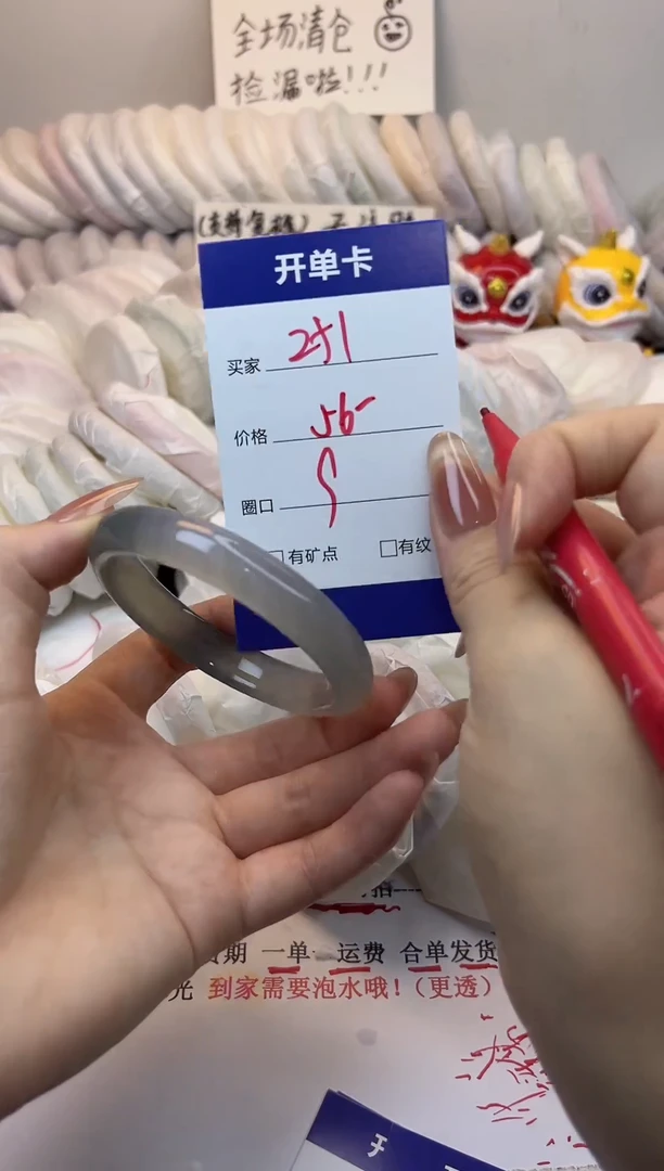 手镯玛瑙/玉髓未镶嵌251