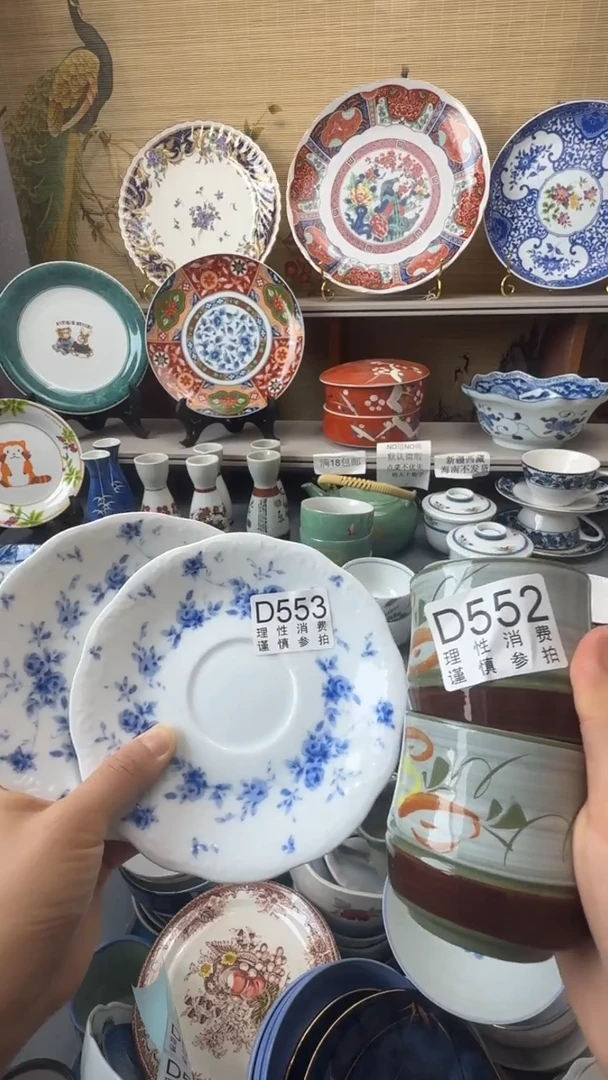 瓷片D552+553瓷片瓷片瓷片