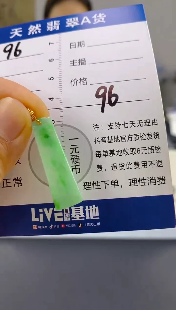 【闪购商品】翡翠颈饰18K金镶嵌天然A货翡翠