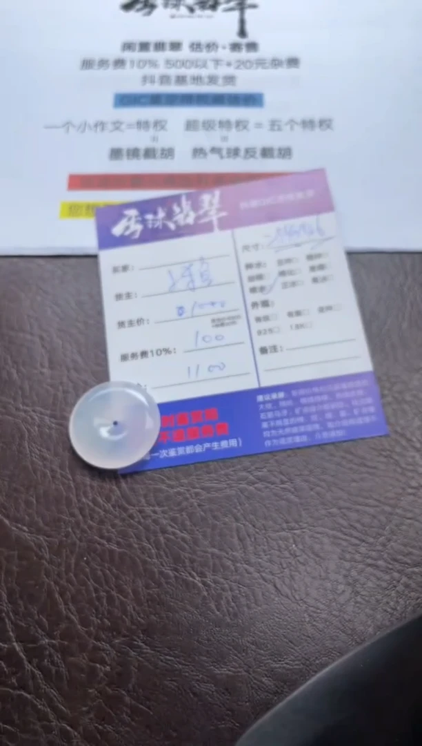 翡翠未镶嵌颈饰1555604002