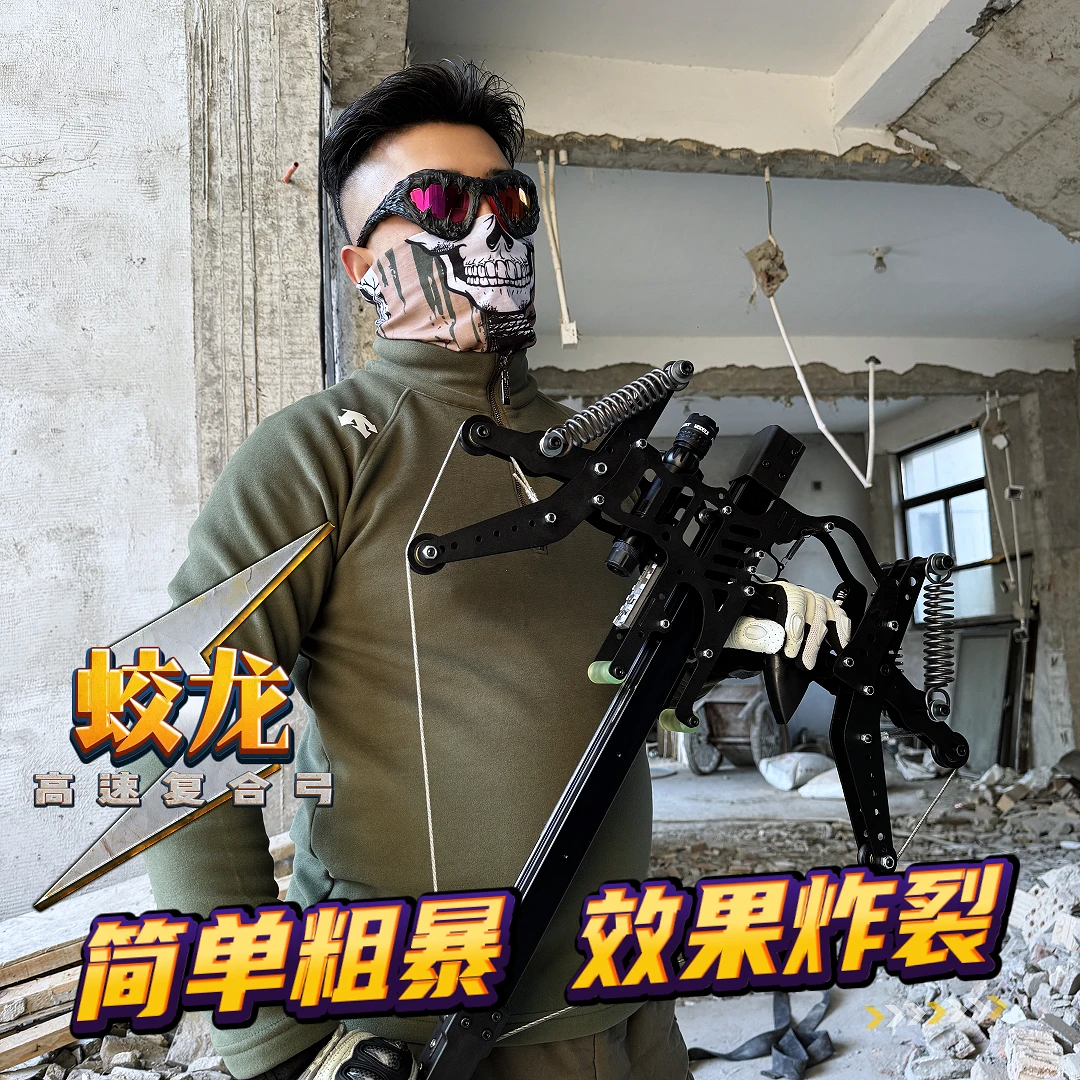 蛟龙高速复合弓【激光 满配】箭珠两用复合弓精度40连发户外激光