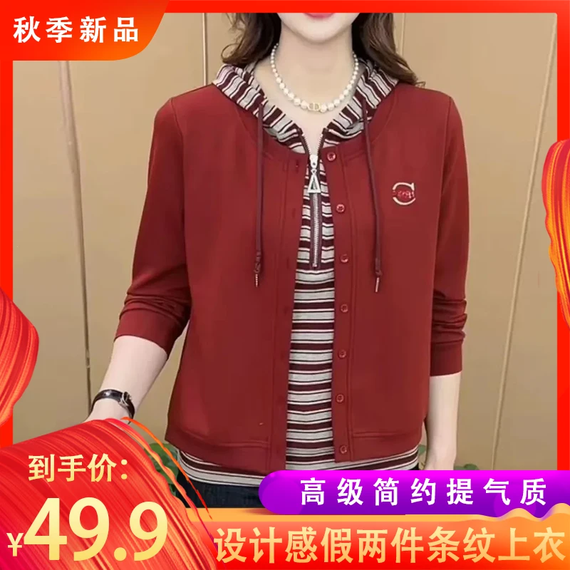 秋装爆款新品时尚气质条纹休闲洋气百搭遮肚显瘦假两件连帽卫衣