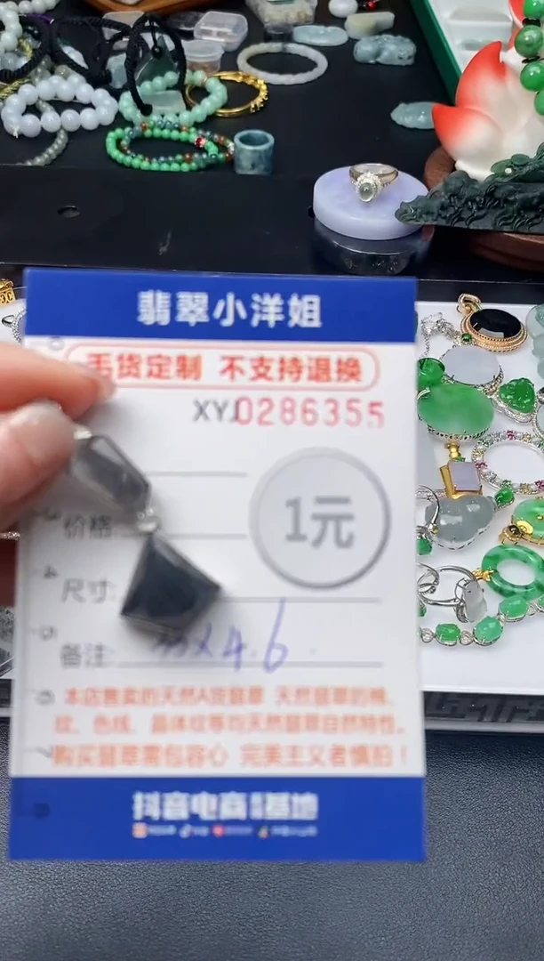 未镶嵌定制翡翠晴*A毛货商品 不退换/