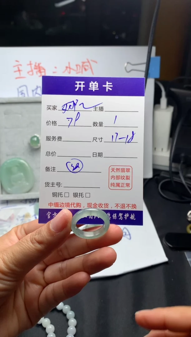 【闪购商品】定制翡翠未镶嵌毛货需精细抛光戒圈  拍一发一