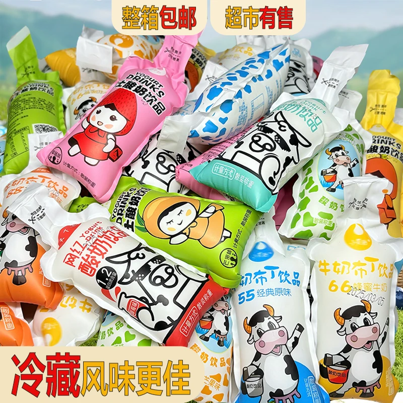 酸奶布丁优酸乳超市同款混合口味冷藏更佳
