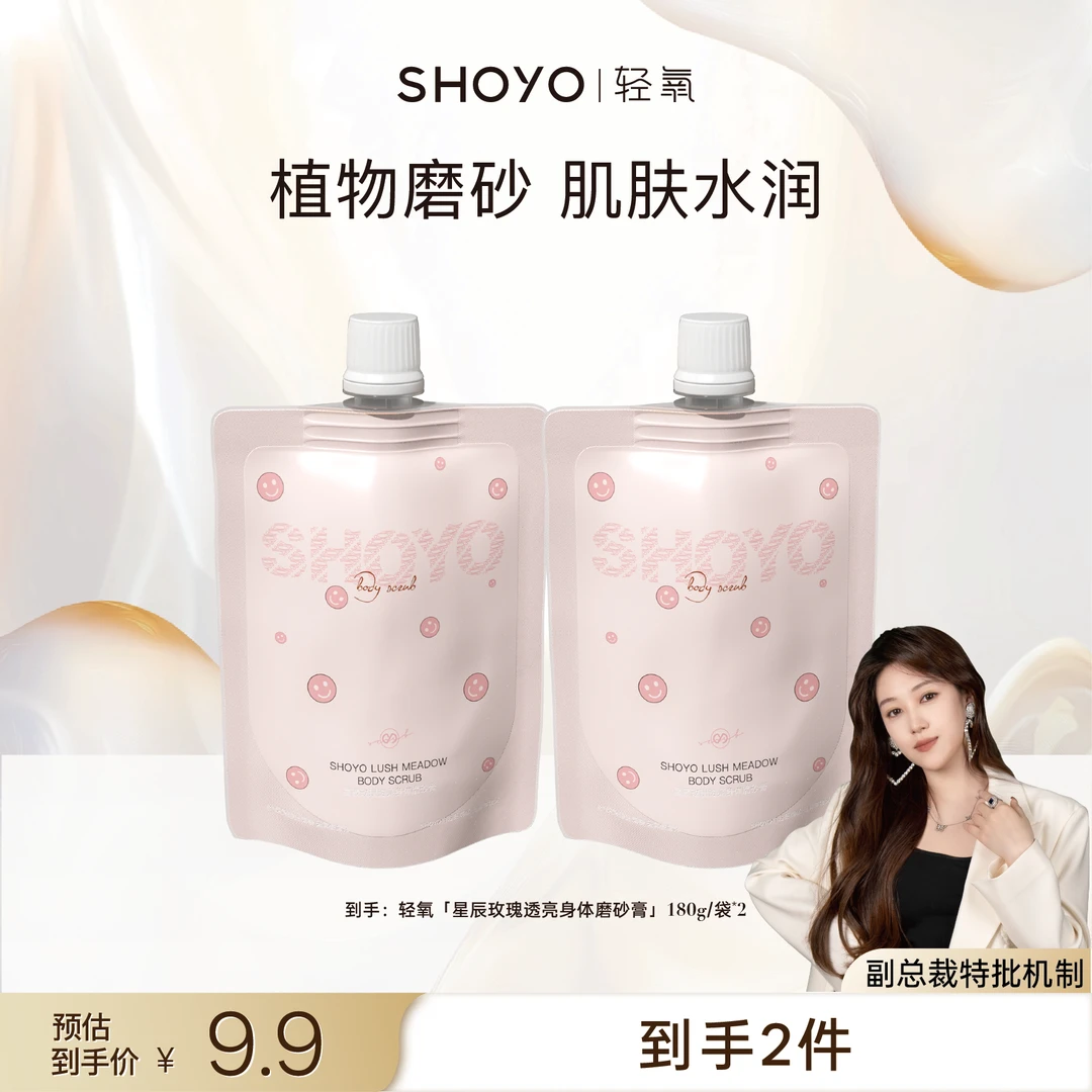 【Dita专属】轻氧星辰玫瑰身体磨砂膏180g身体护肤磨砂膏香氛留香