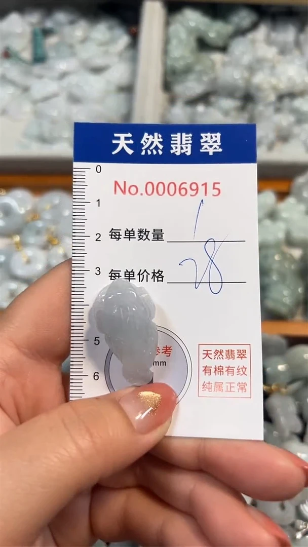 翡翠未镶嵌吊坠(不含链)6915