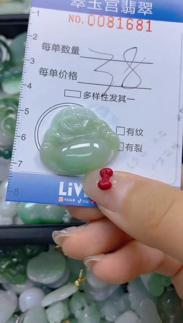 【闪购商品】翡翠颈饰未镶嵌闪购0081681