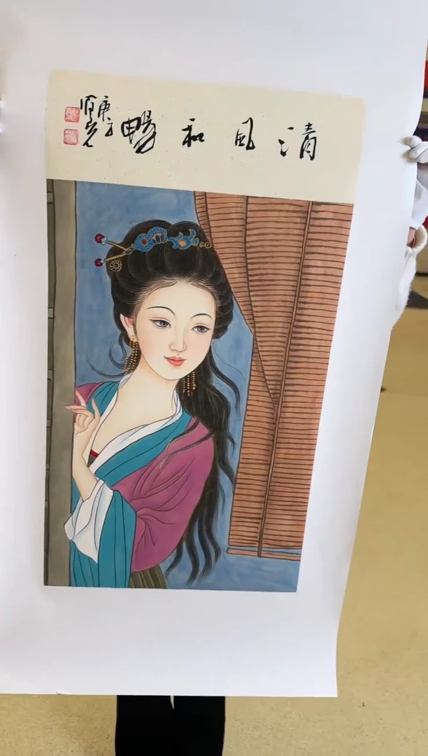 国画64送书众合郝凤先老师作品