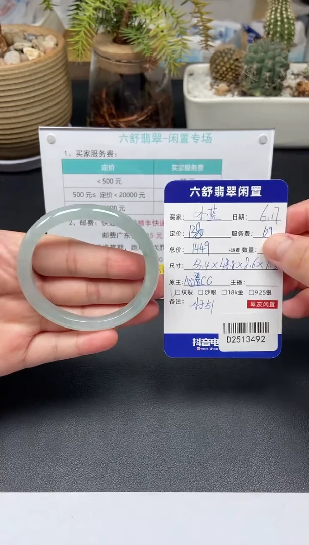 翡翠手镯未镶嵌小*D2513492