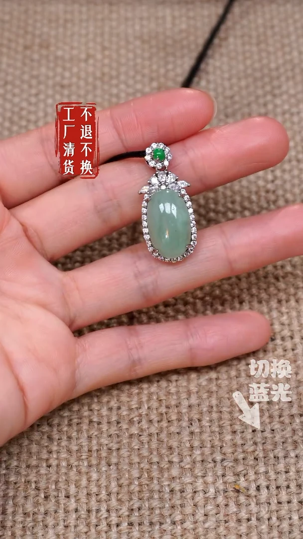 【闪购商品】翡翠挂件银S925镶嵌19工厂抛货 不退不换 瑕疵