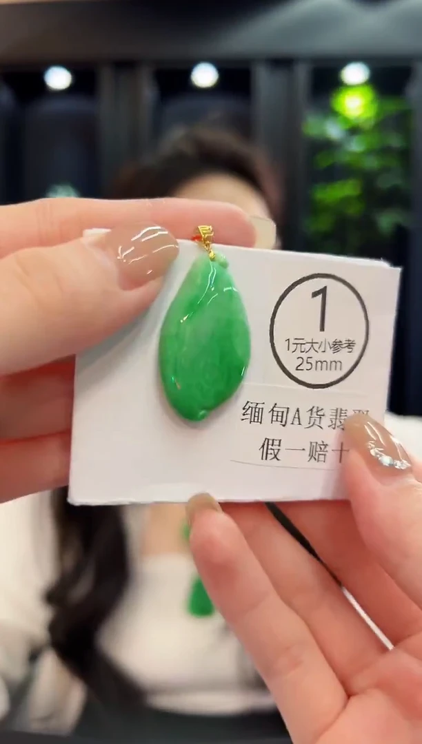 吊坠(不含链)18K金镶嵌翡翠 缅料A货/支持复检/一件