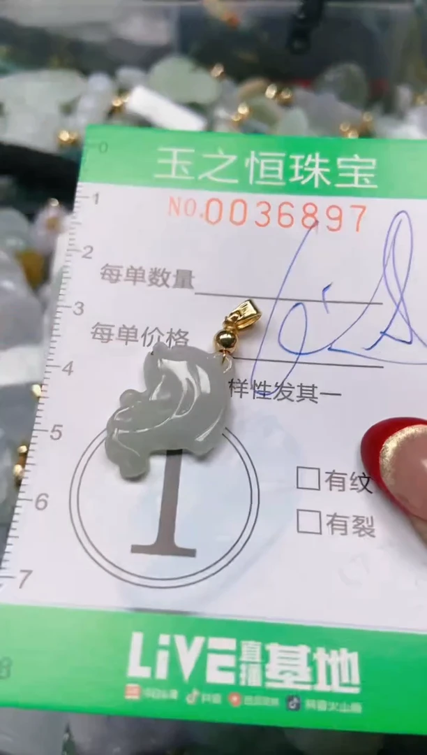 【闪购商品】翡翠颈饰未镶嵌闪购0036897