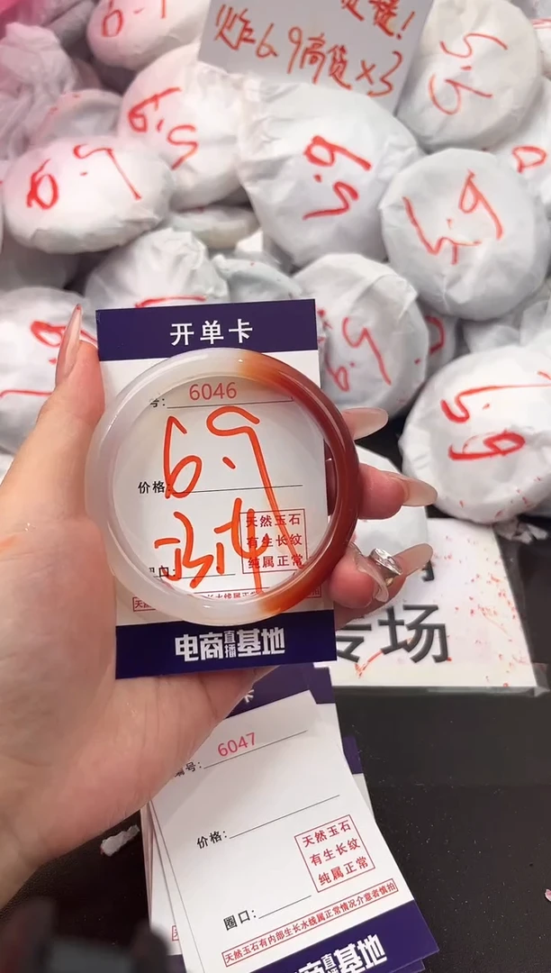 玛瑙/玉髓手镯未镶嵌6046