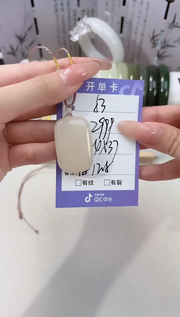吊坠(赠链)未镶嵌和田玉53藕粉无事牌