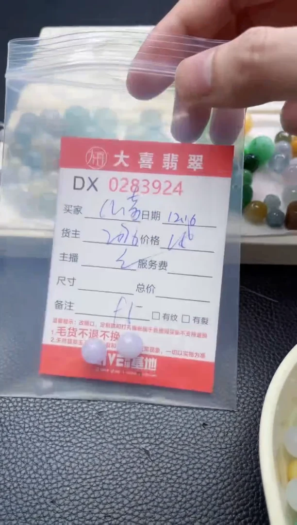 未镶嵌定制翡翠心***?珠子