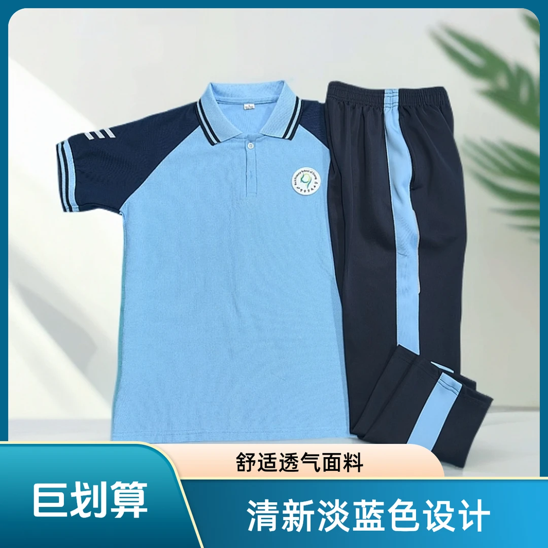 新疆包邮9小夏季套装