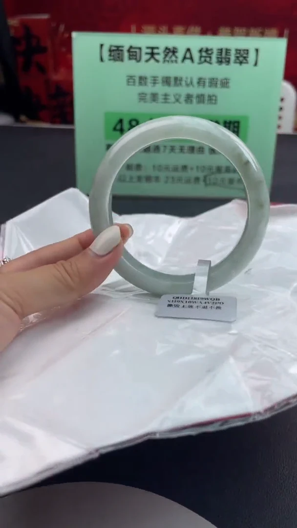 【闪购商品】翡翠手镯未镶嵌9翡翠手镯（微瑕）