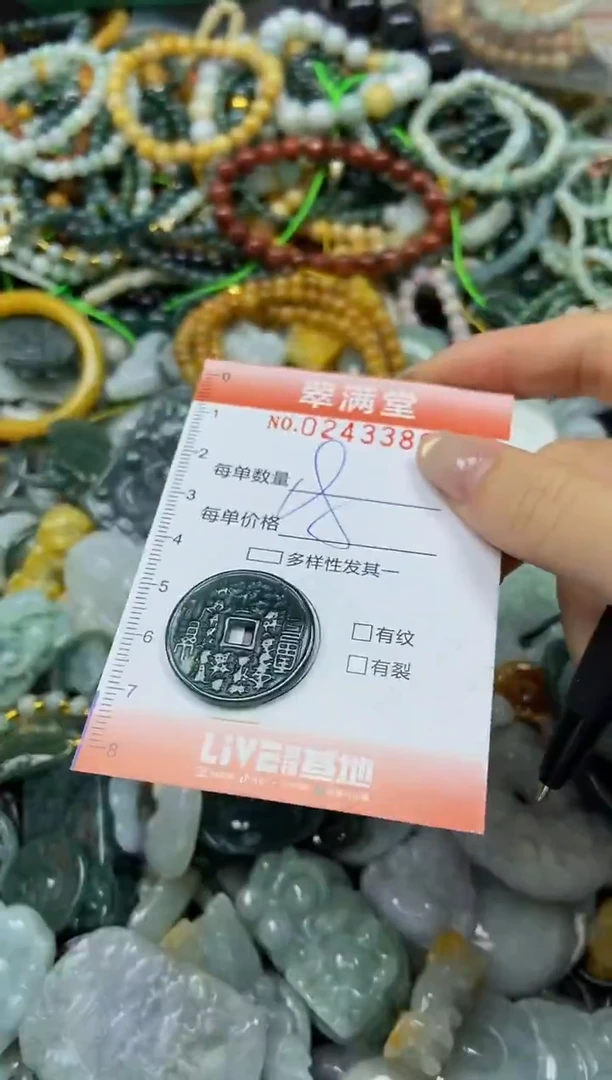 未镶嵌挂件翡翠闪购0243386