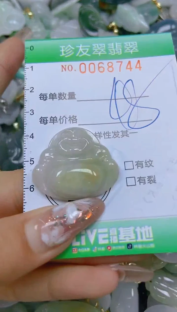 【闪购商品】翡翠颈饰未镶嵌闪购商品0068744