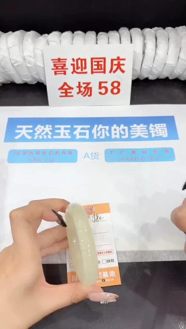 未镶嵌手镯石英质玉J80-60.2