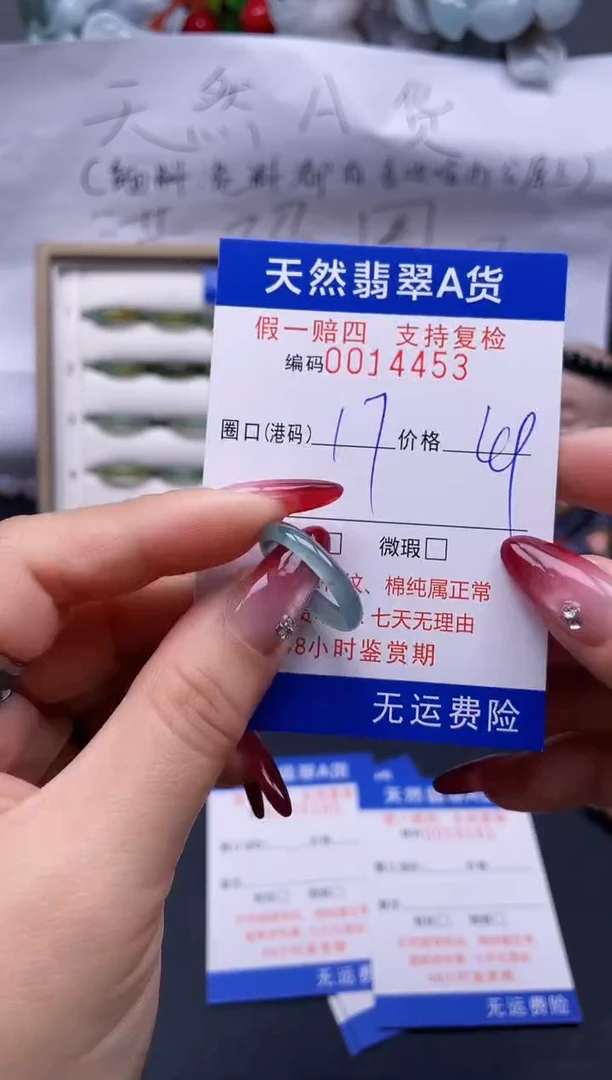 【闪购商品】翡翠戒指未镶嵌17*14453..