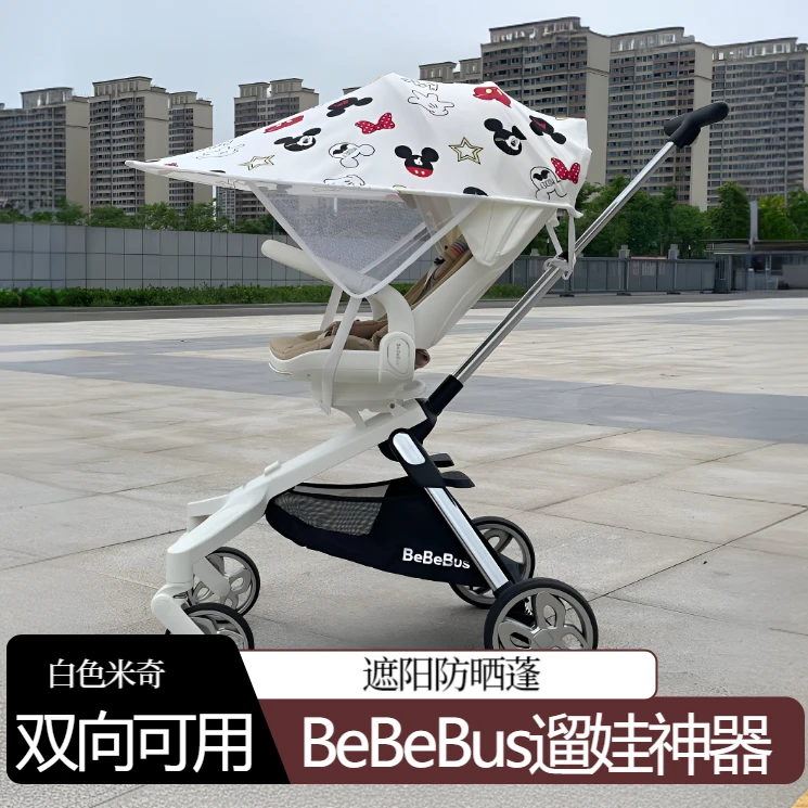 适用bebebus蝴蝶婴儿车防晒罩可躺遛娃神器双向蚊帐遮阳棚遮光伞