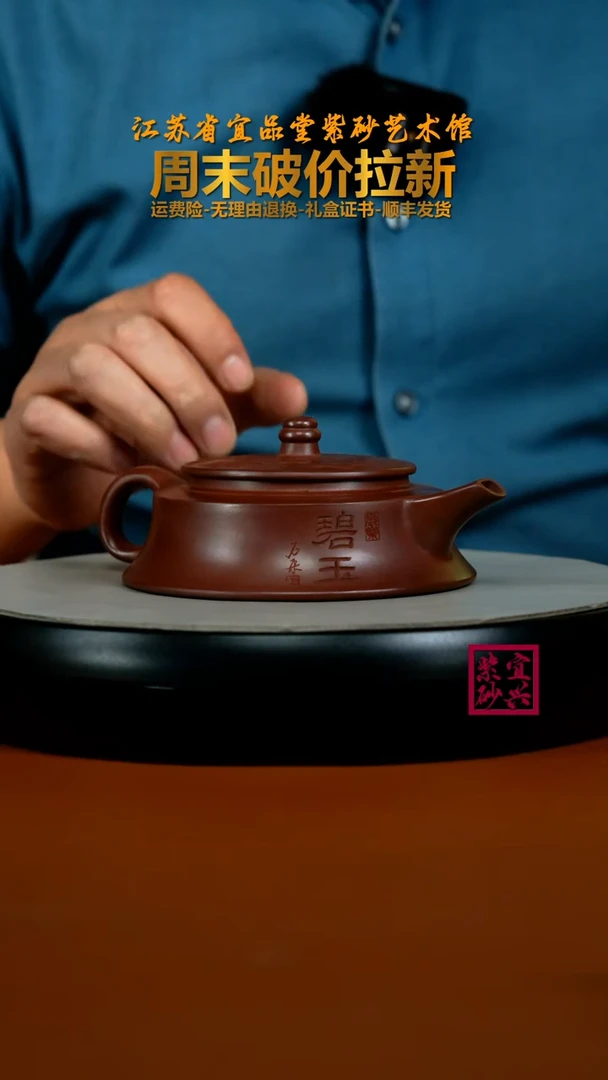 茶壶紫砂陈景明龙血砂山水碧玉200CC