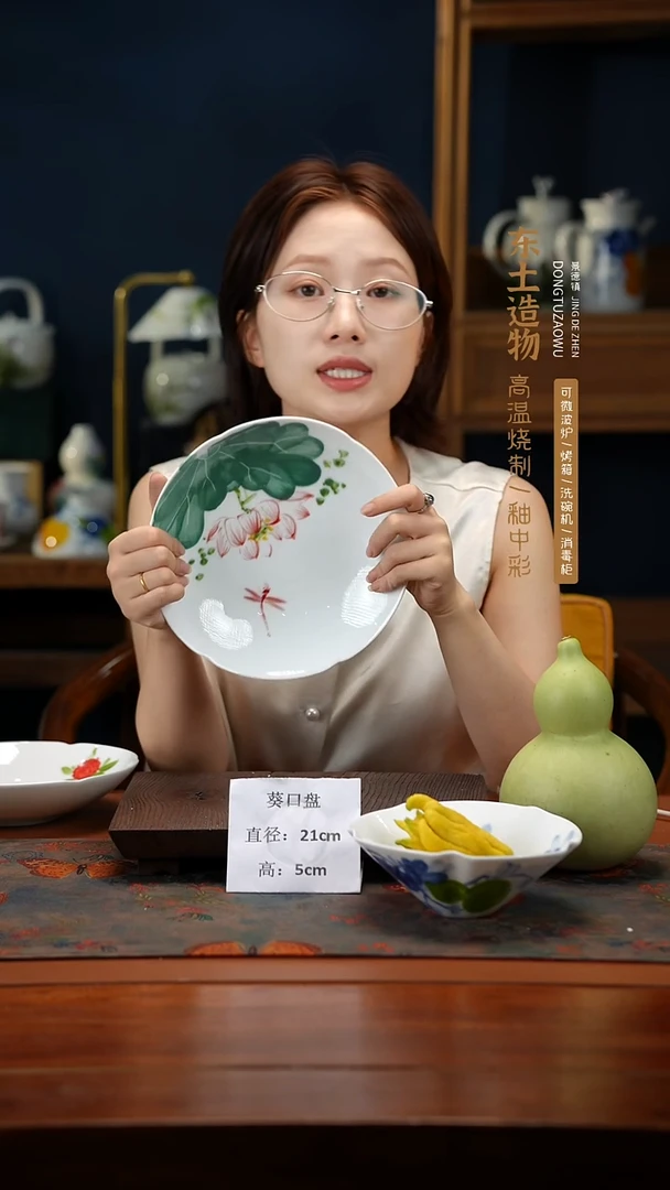 陶瓷景德镇高温釉中彩餐具葵口盘直径21高5