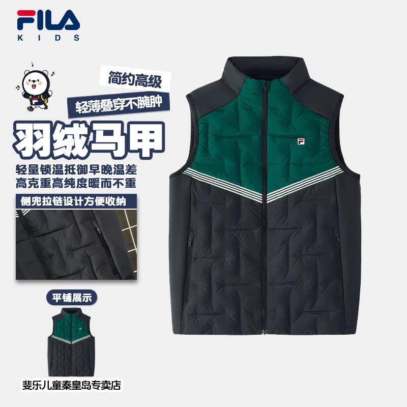 FILA斐乐儿童【网球新款】男大童秋冬新款简约高级校服伴侣羽绒马甲