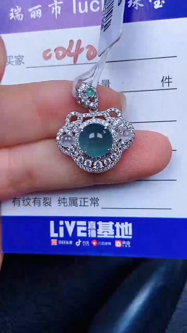 颈饰银S925镶嵌翡翠0040