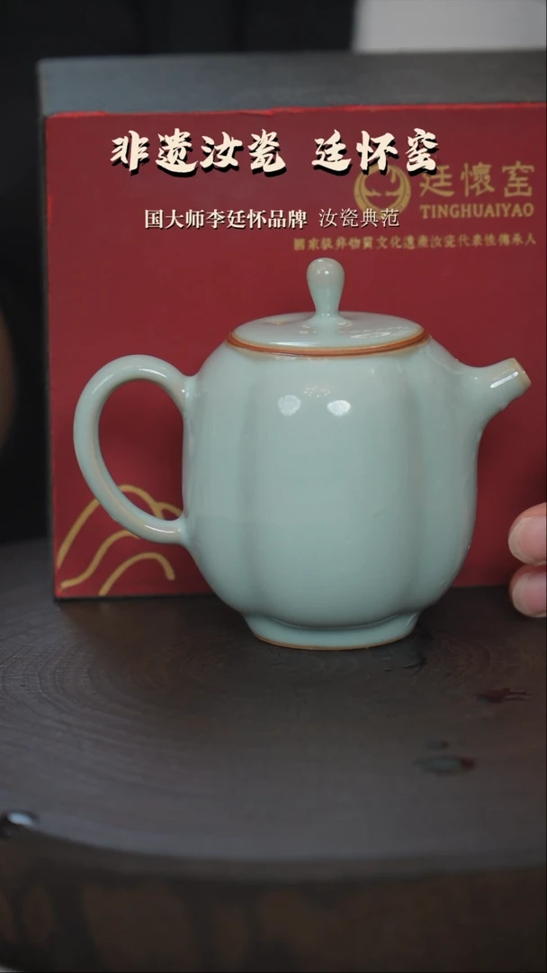 廷怀窑国大师天青色小南瓜壶