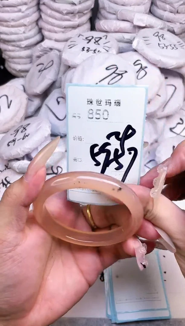 手镯玛瑙/玉髓未镶嵌850