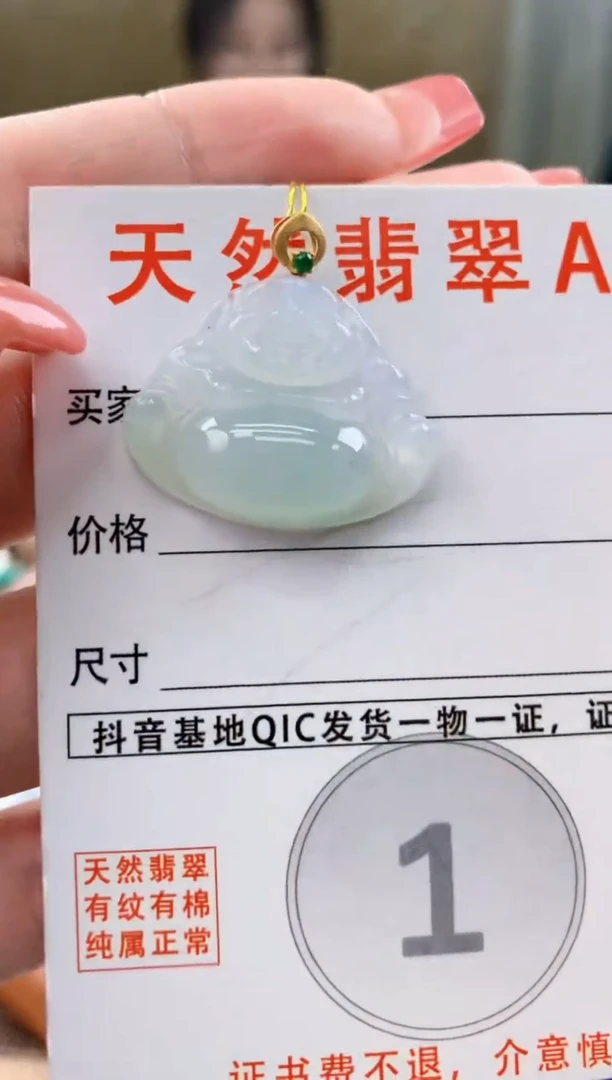 颈饰18K金镶嵌翡翠天然A货翡翠挂件