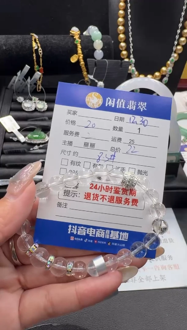 未镶嵌手串水晶水晶珠串