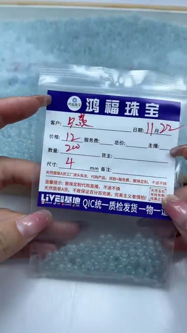 未镶嵌散珠玛瑙/玉髓只****仙B1 冰川蓝4mm