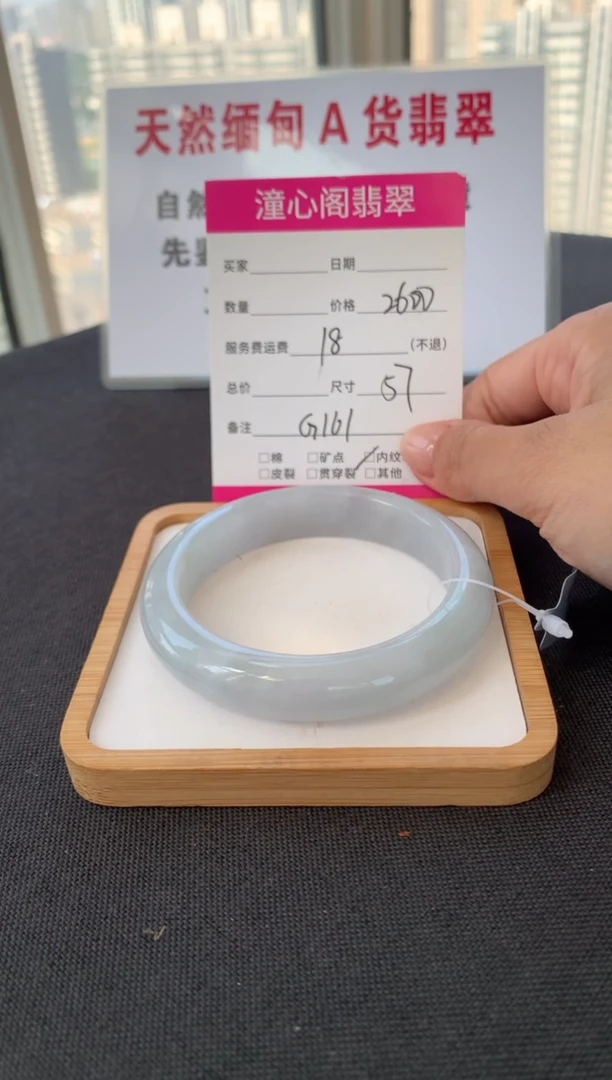 未镶嵌手镯翡翠57圈口  编码 G161