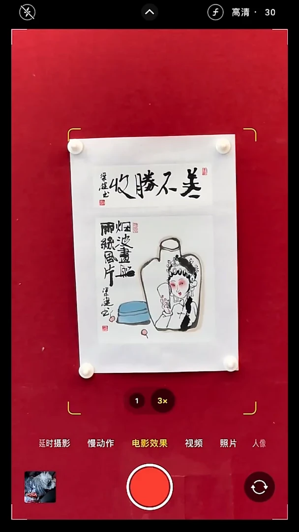 卡纸精品福利真迹