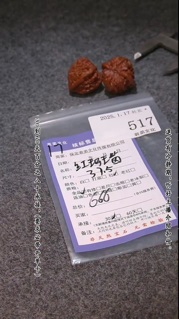 【闪购商品】文玩核桃吊坠517红玛瑙