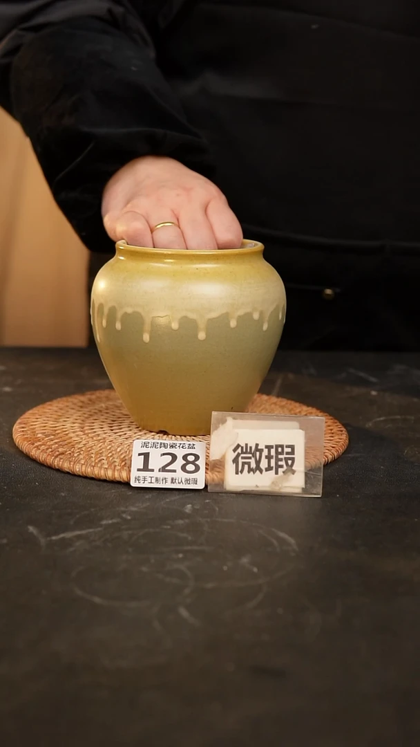 【闪购商品】瓷片128泥泥手工花盆口7高11